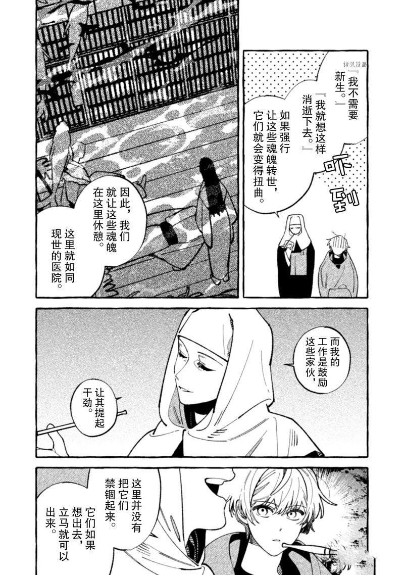第19话 试看版