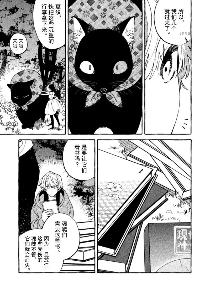 第19话 试看版