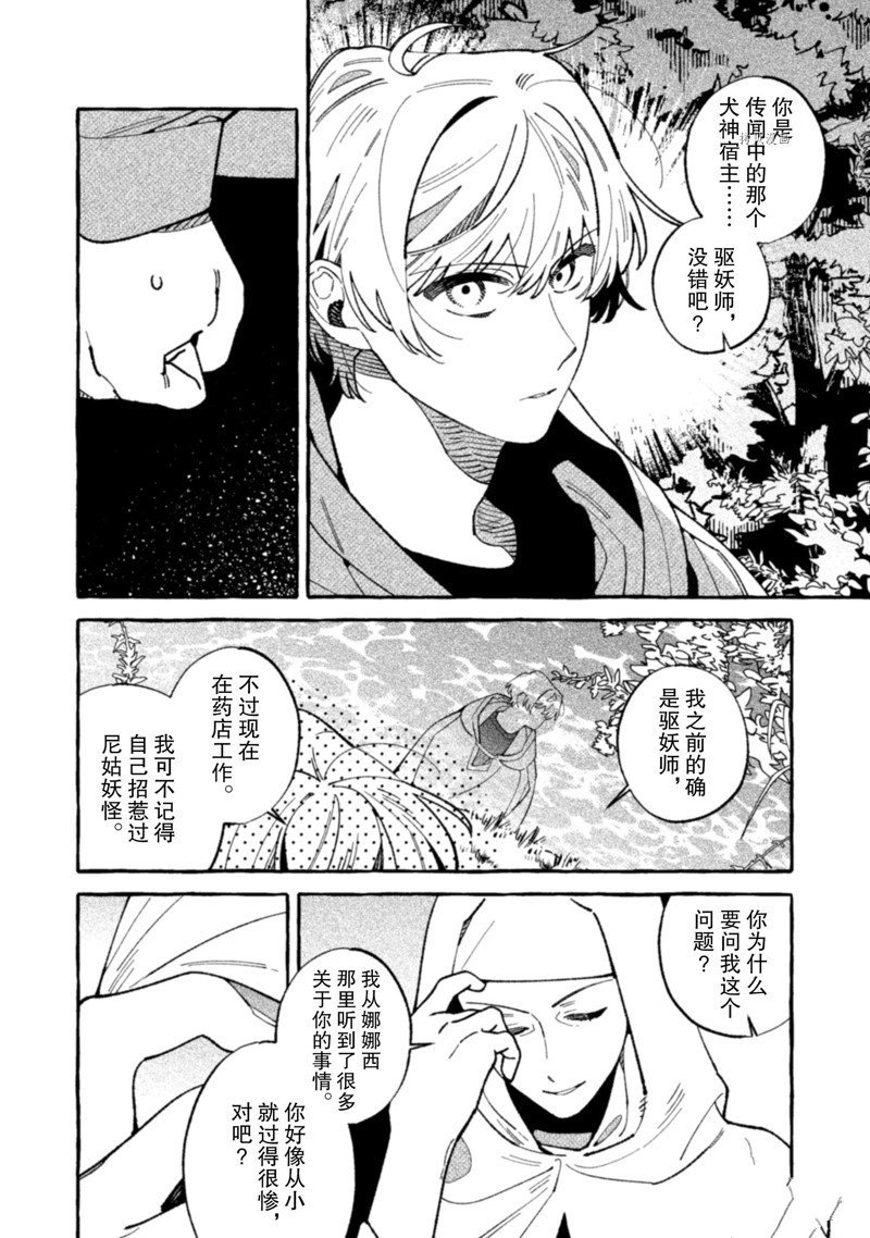 第19话 试看版