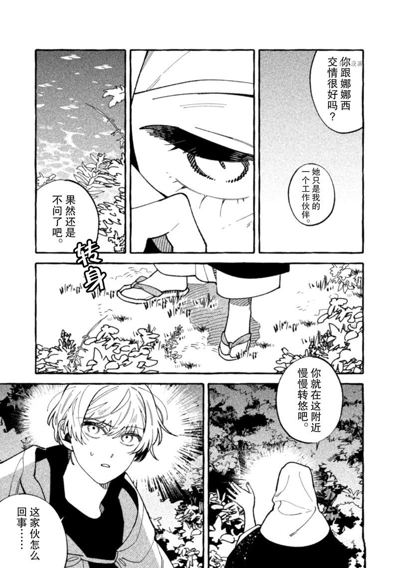 第19话 试看版