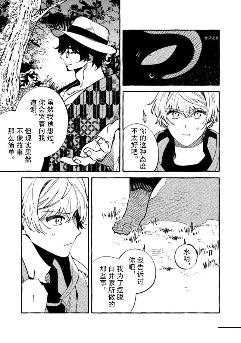 第19话 试看版