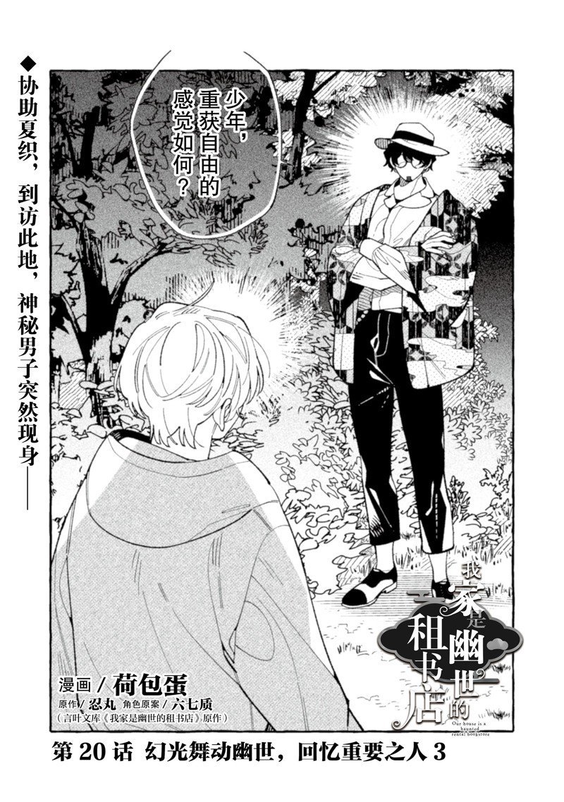 第20话 试看版