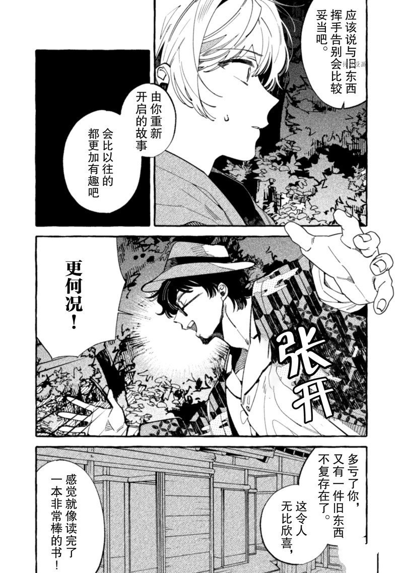 第20话 试看版
