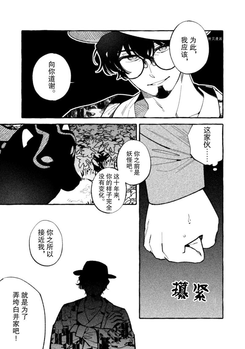 第20话 试看版