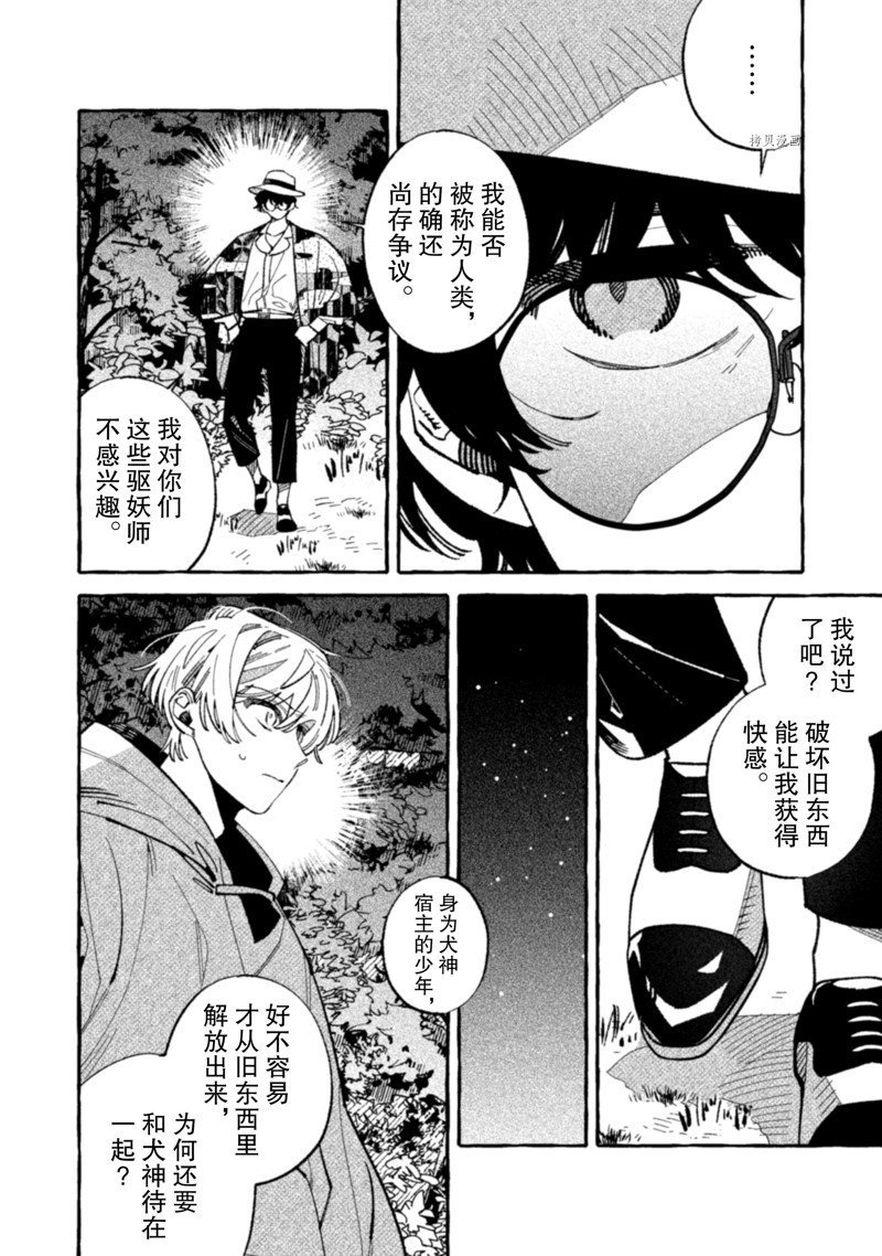 第20话 试看版