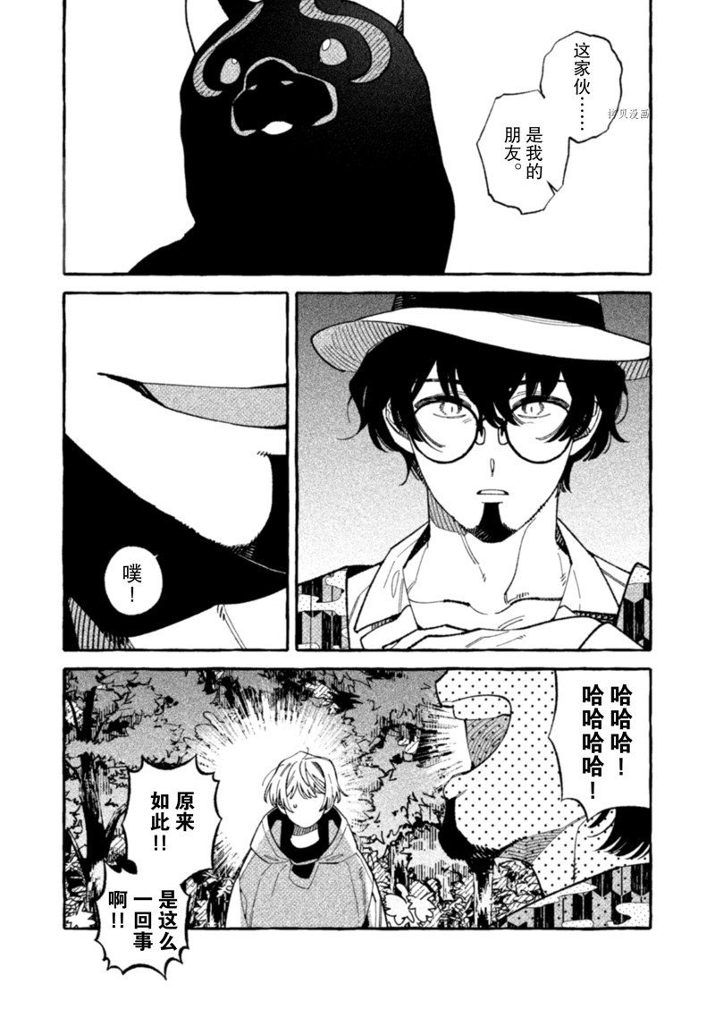 第20话 试看版