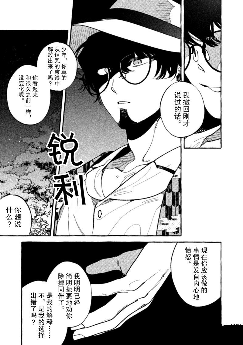 第20话 试看版