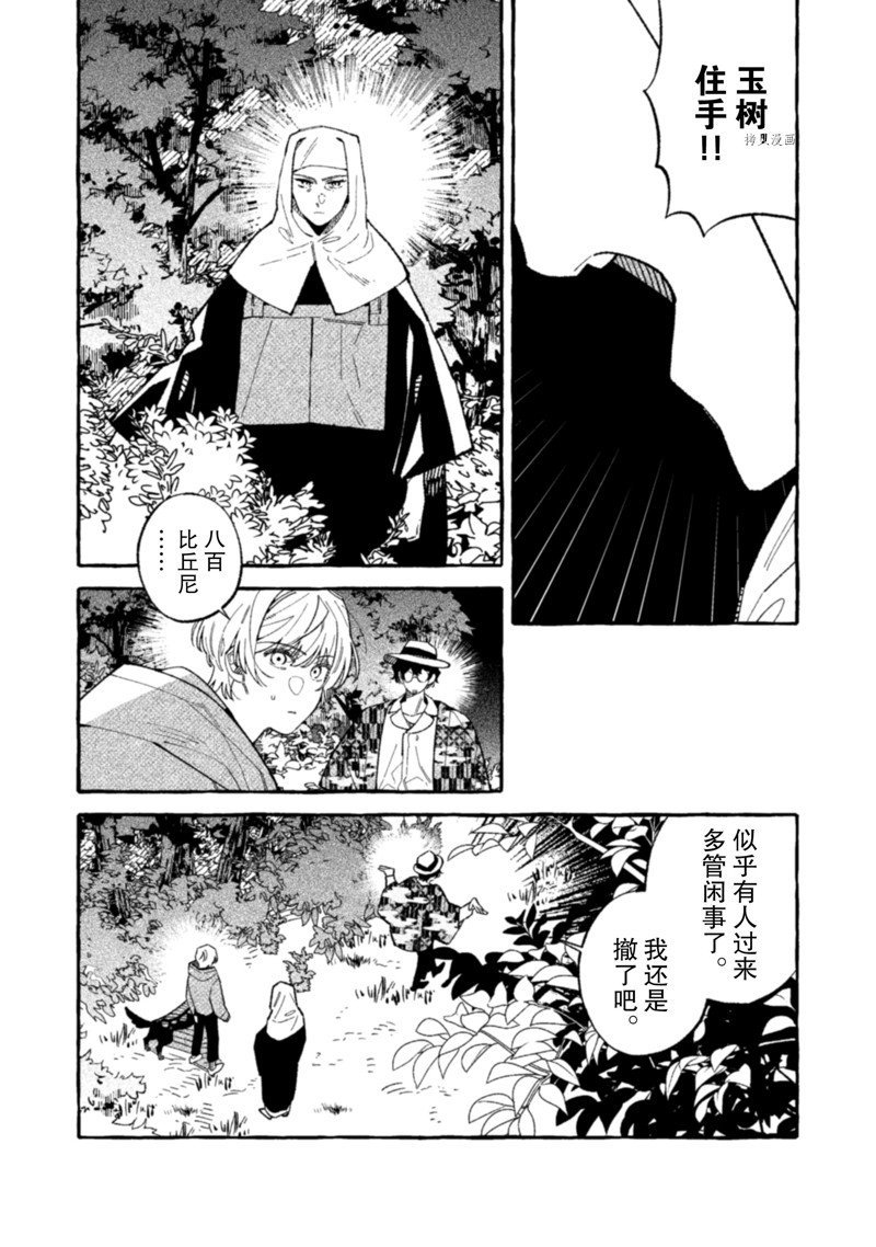 第20话 试看版
