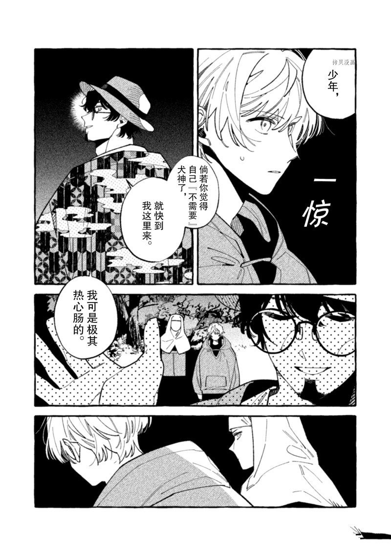 第20话 试看版