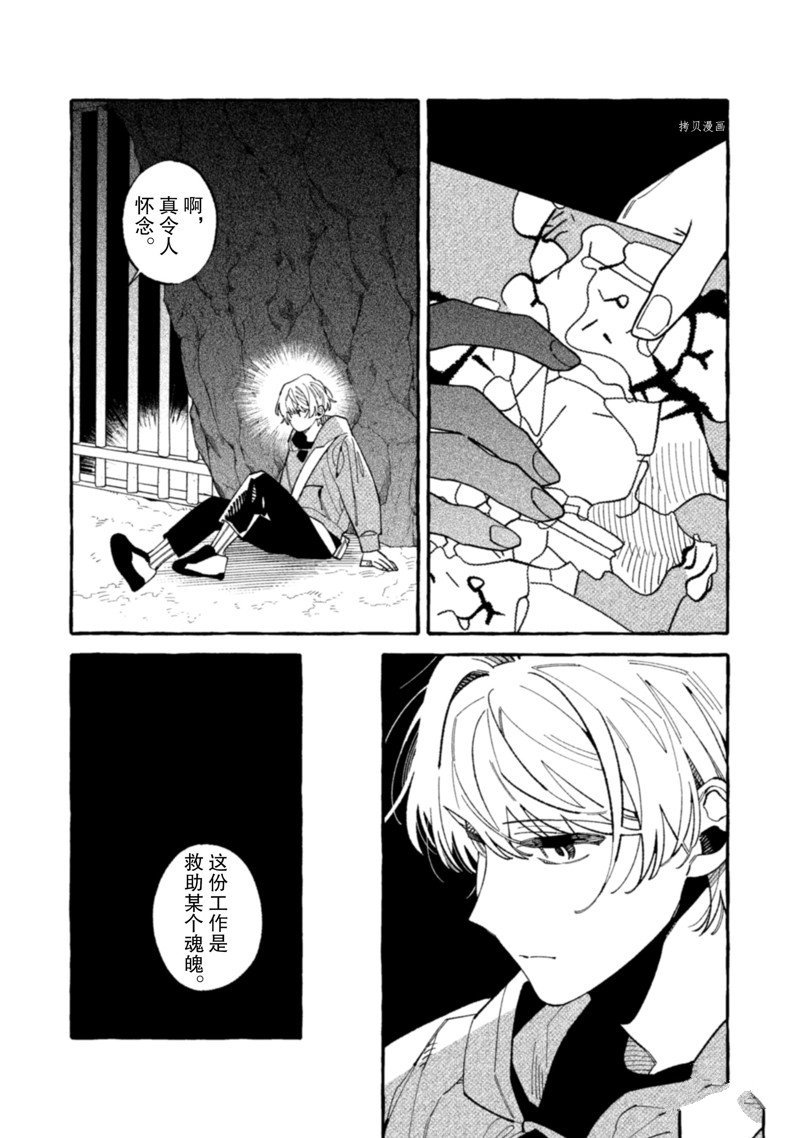 第20话 试看版