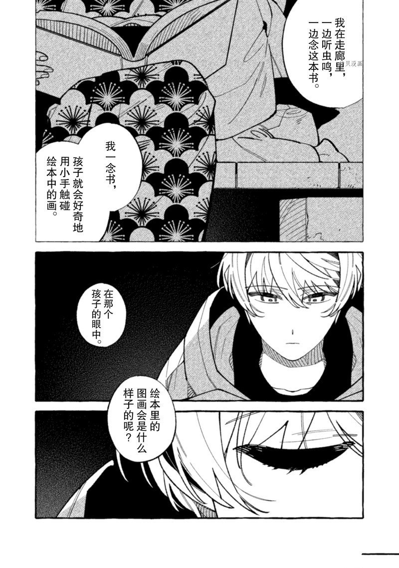 第20话 试看版