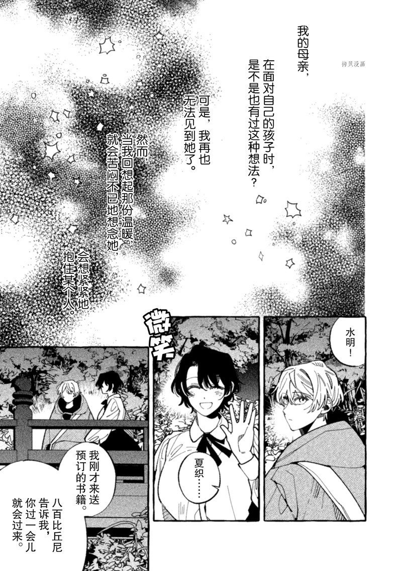 第20话 试看版