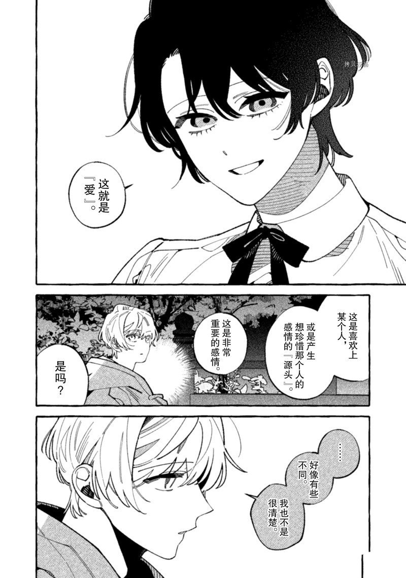第20话 试看版