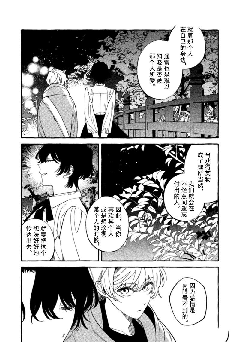 第20话 试看版