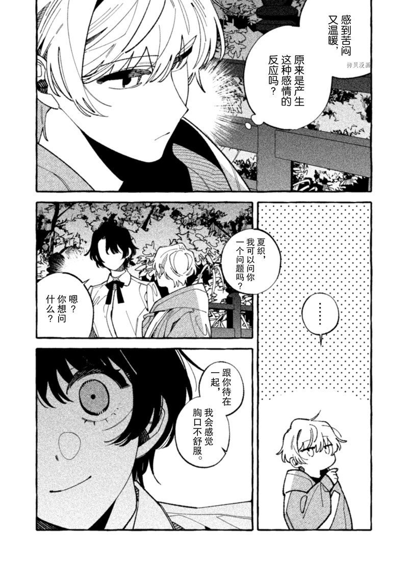 第20话 试看版