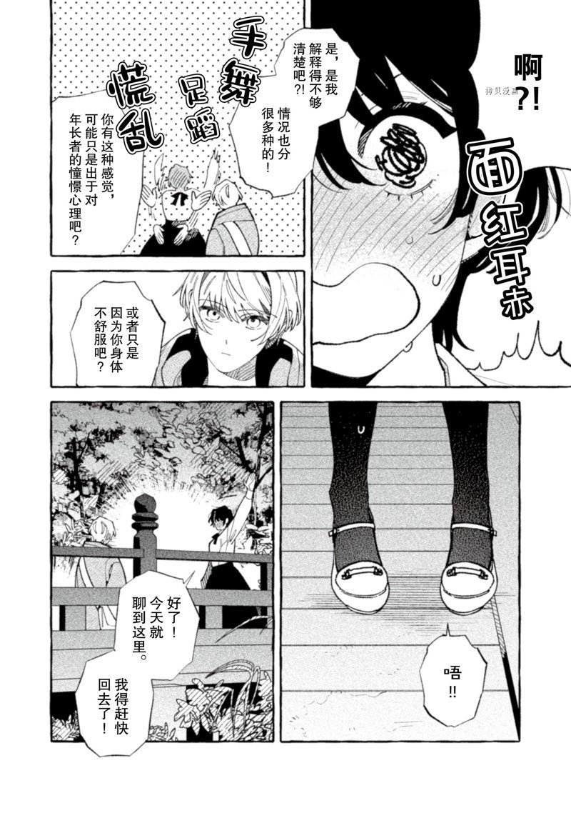 第20话 试看版