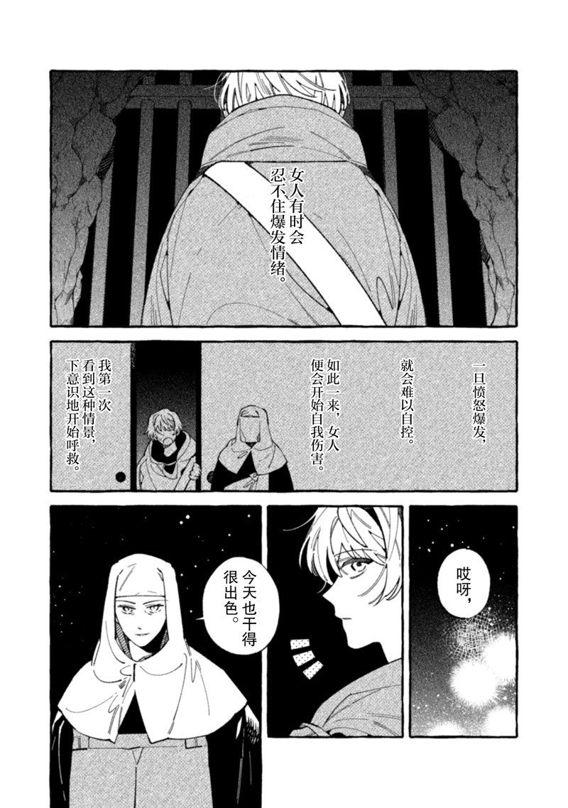 第21话 试看版