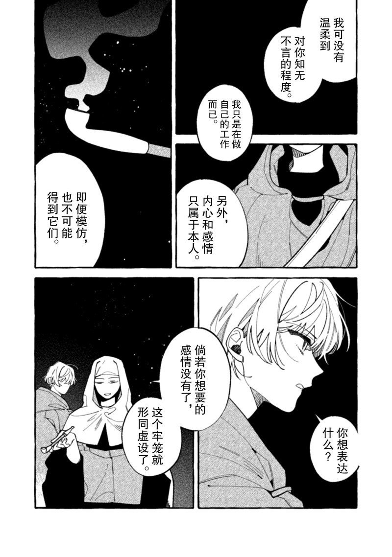 第21话 试看版