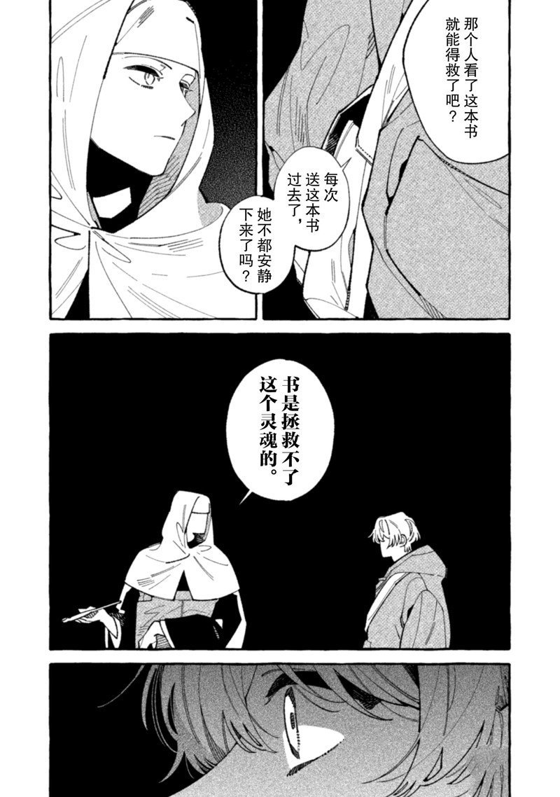 第21话 试看版