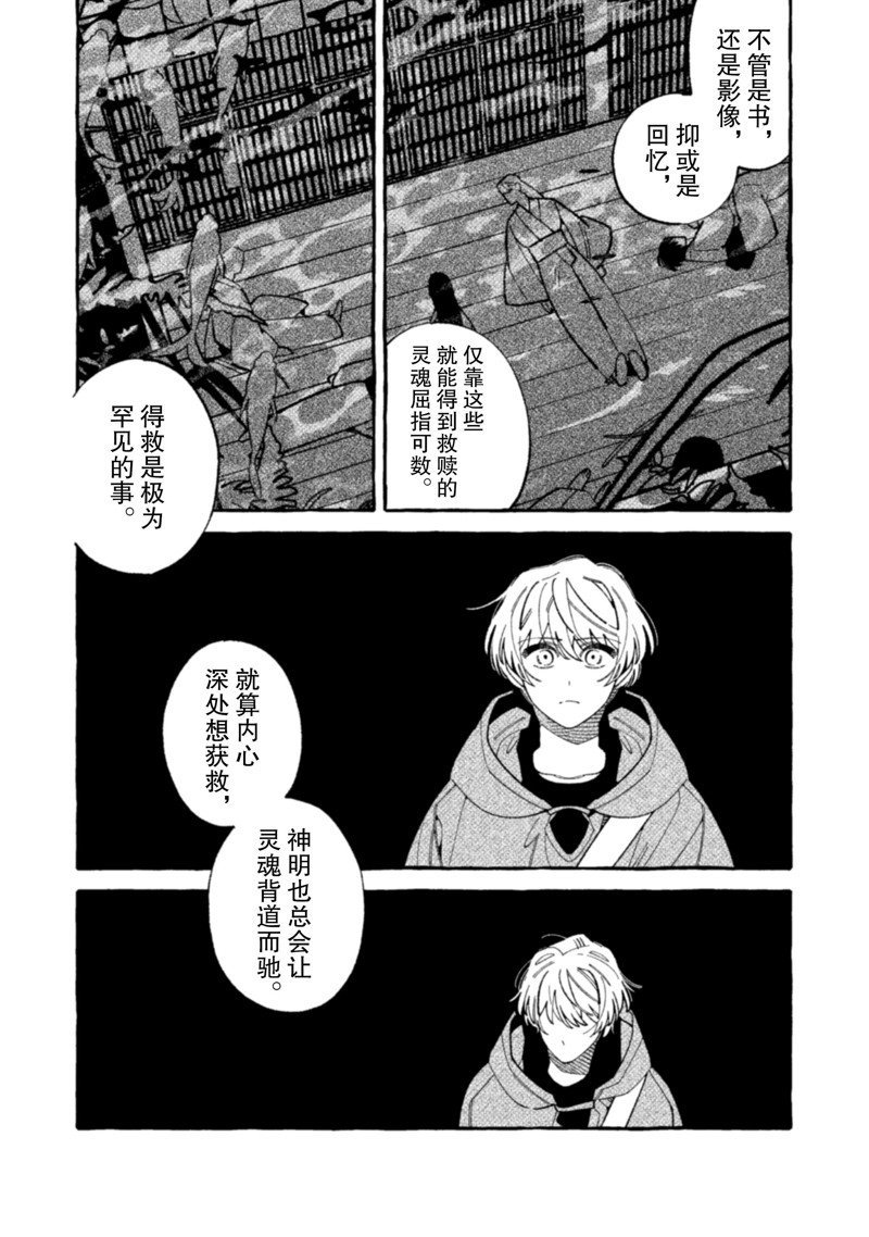 第21话 试看版