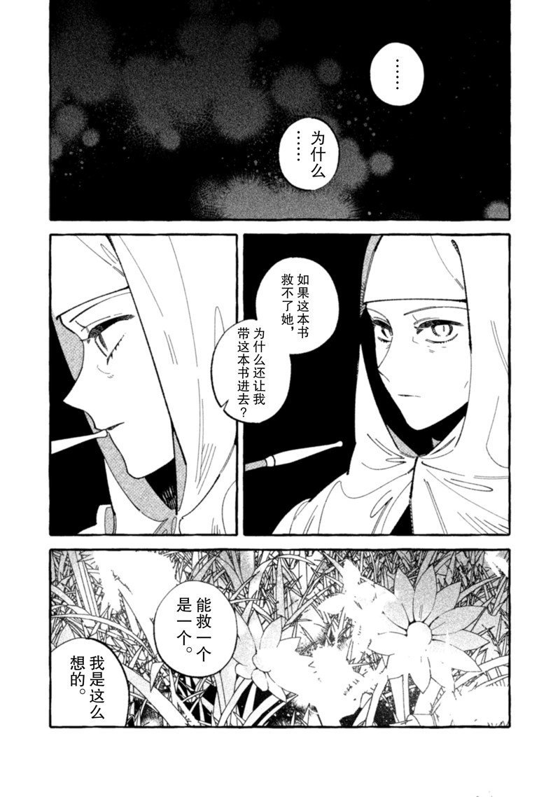 第21话 试看版