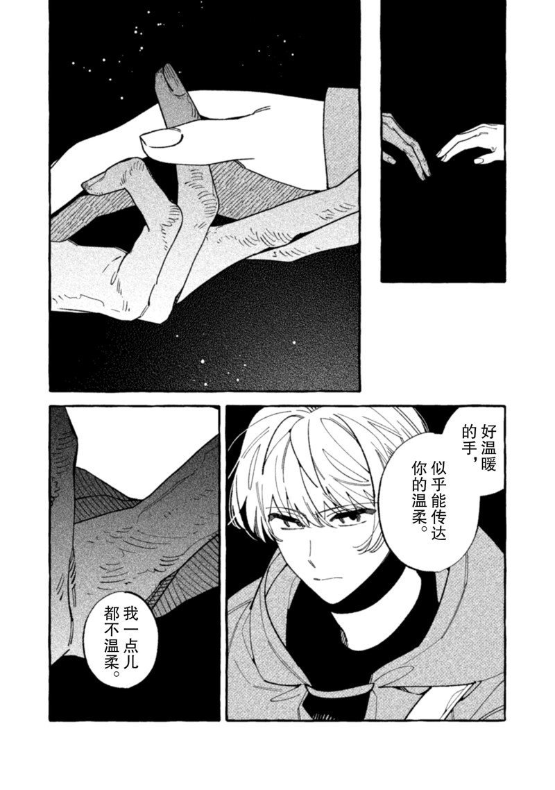 第21话 试看版