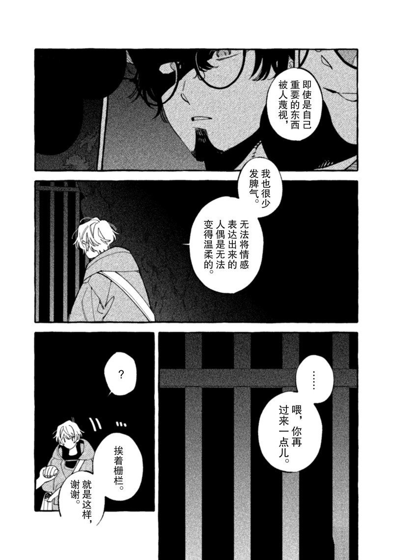 第21话 试看版
