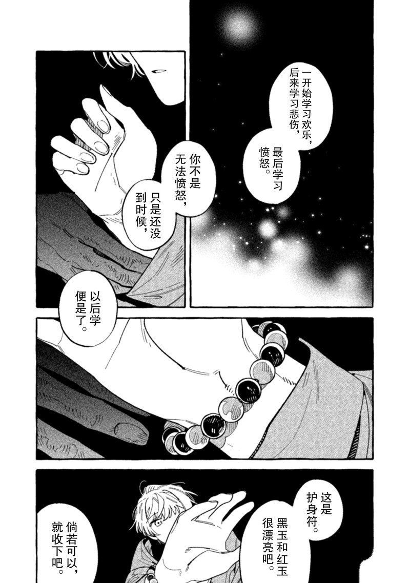 第21话 试看版