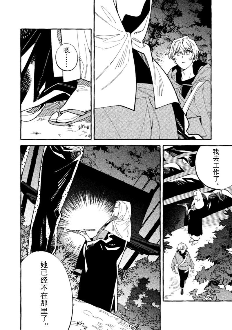 第21话 试看版