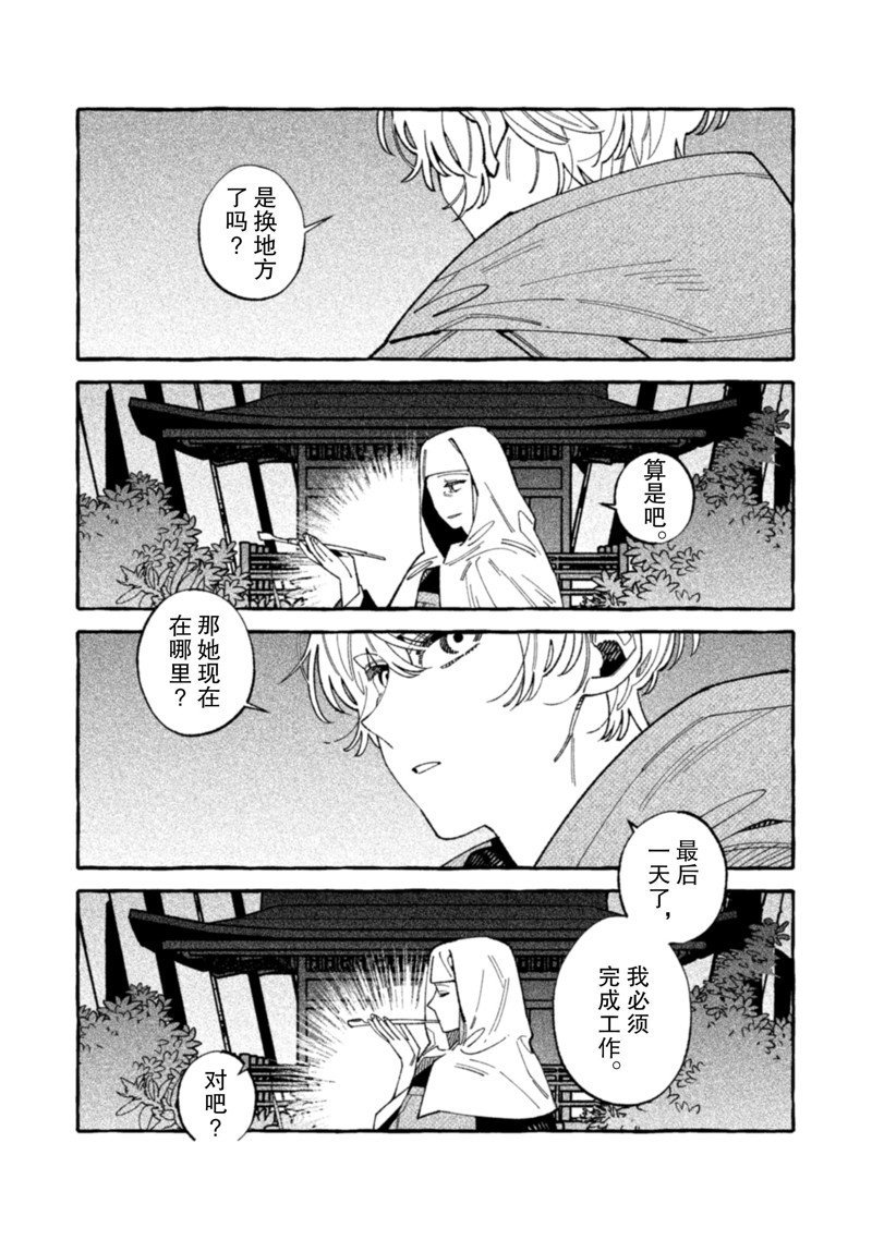 第21话 试看版