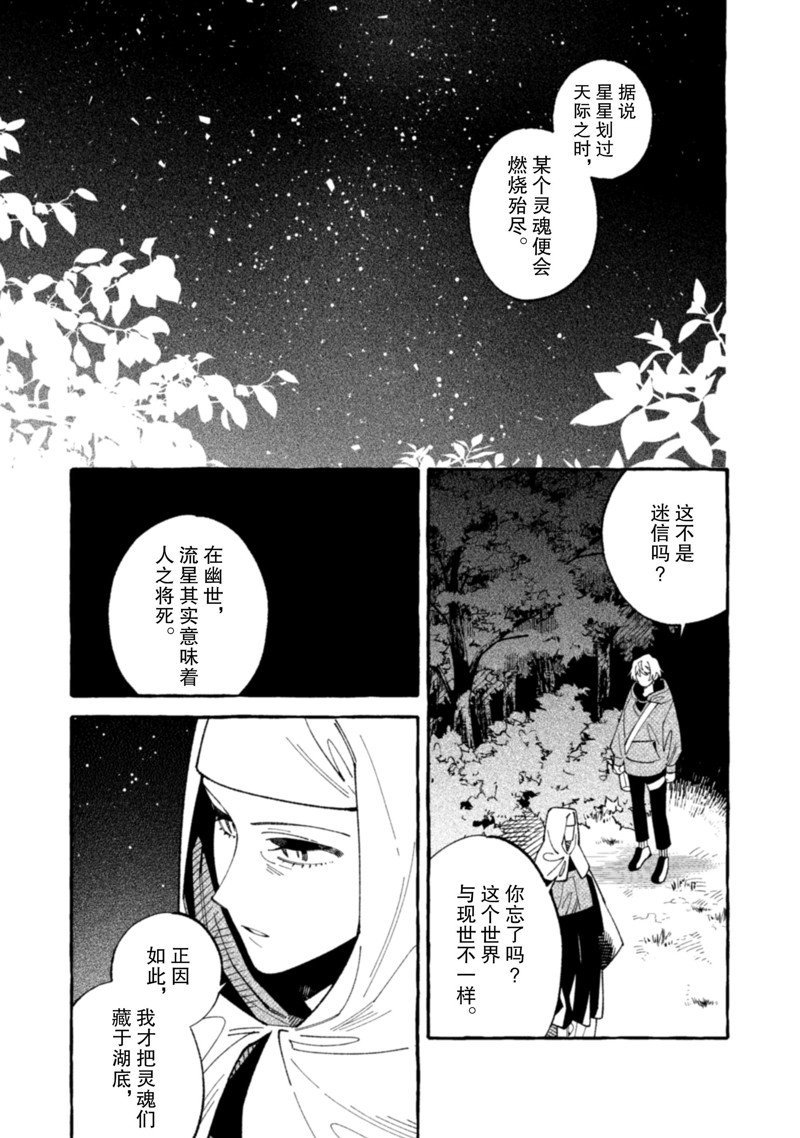 第21话 试看版
