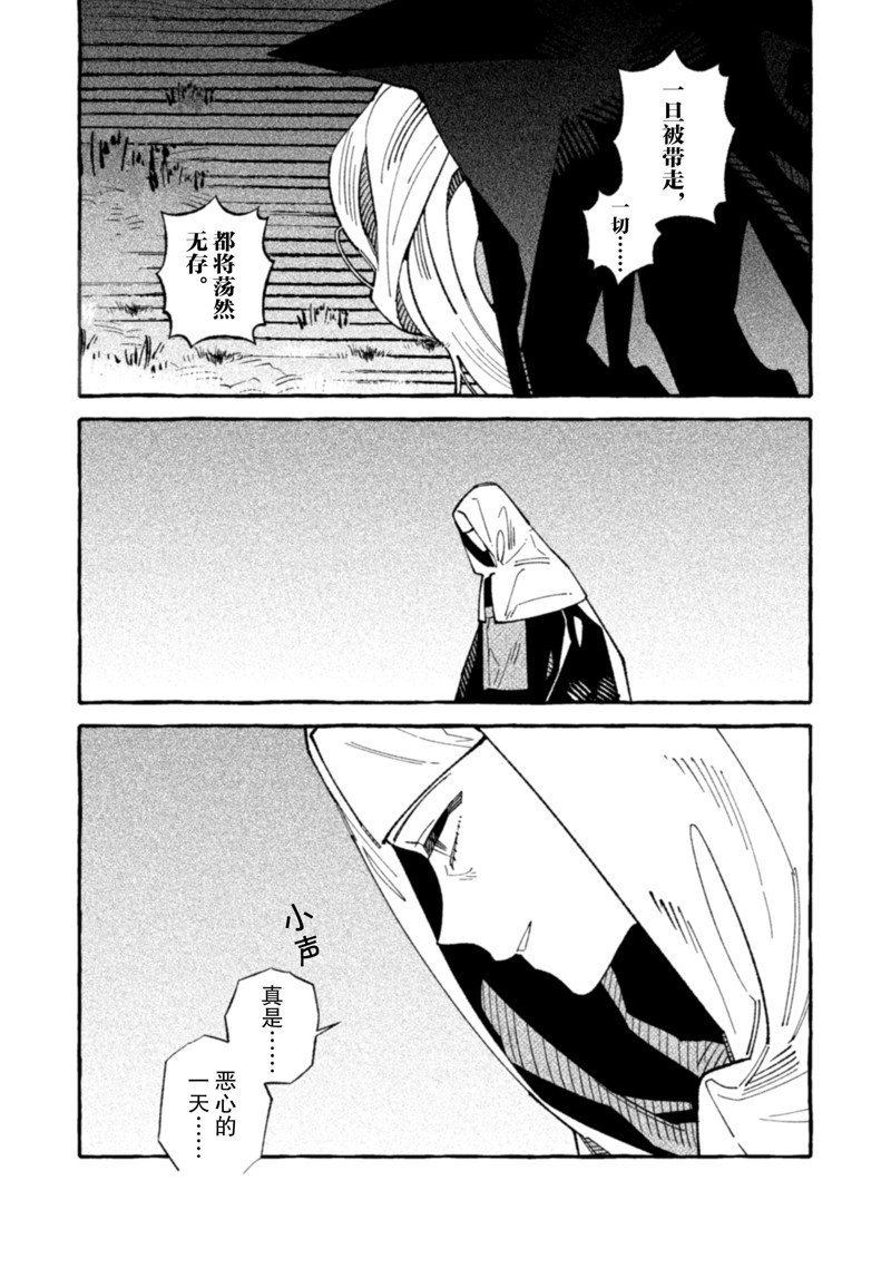 第21话 试看版
