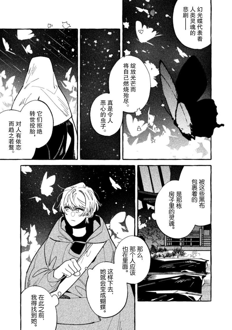 第21话 试看版