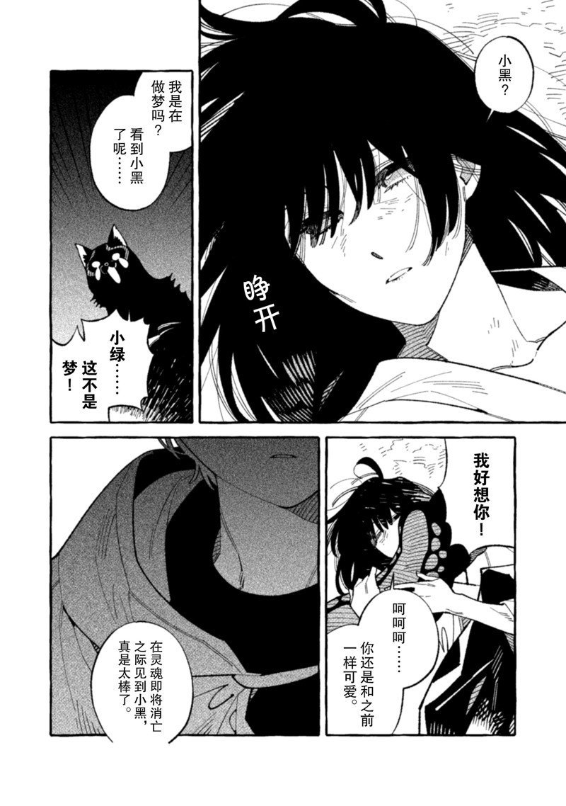 第21话 试看版