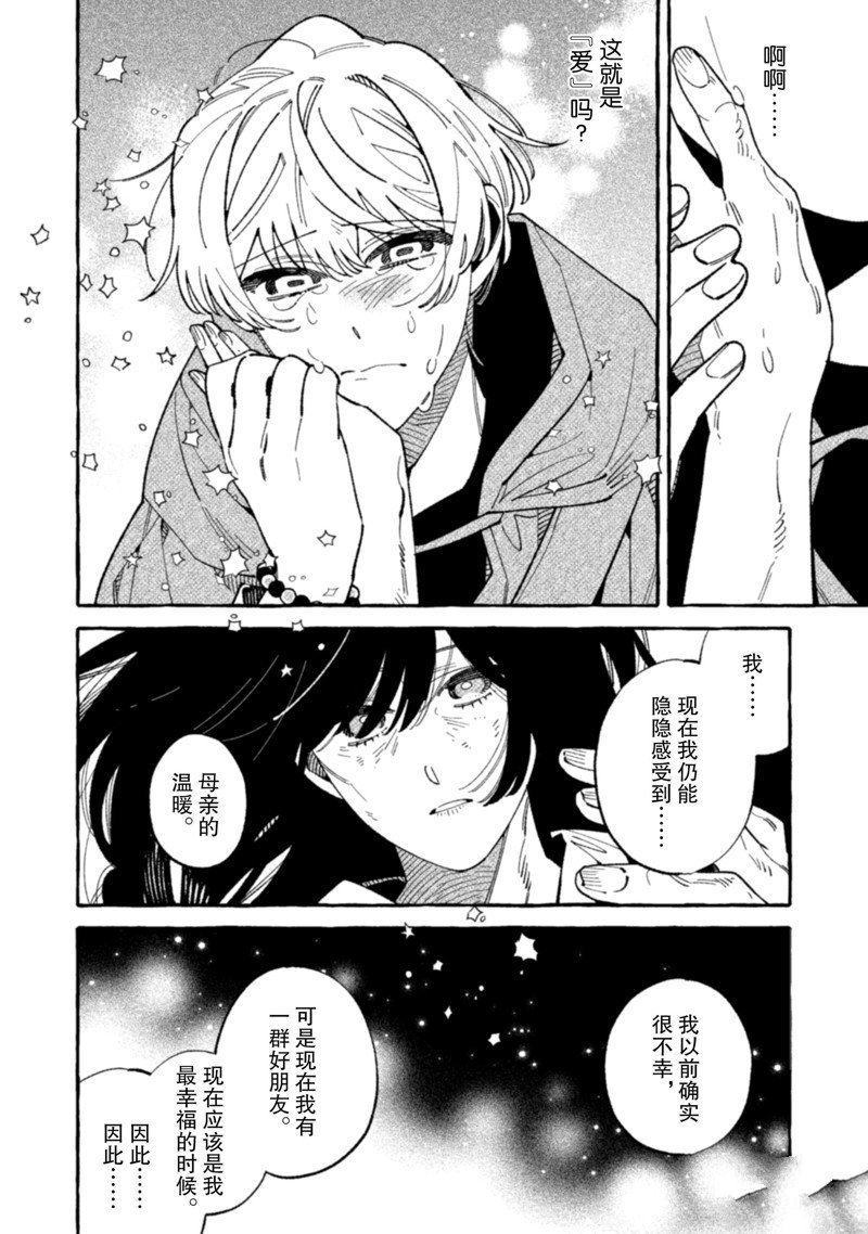 第21话 试看版