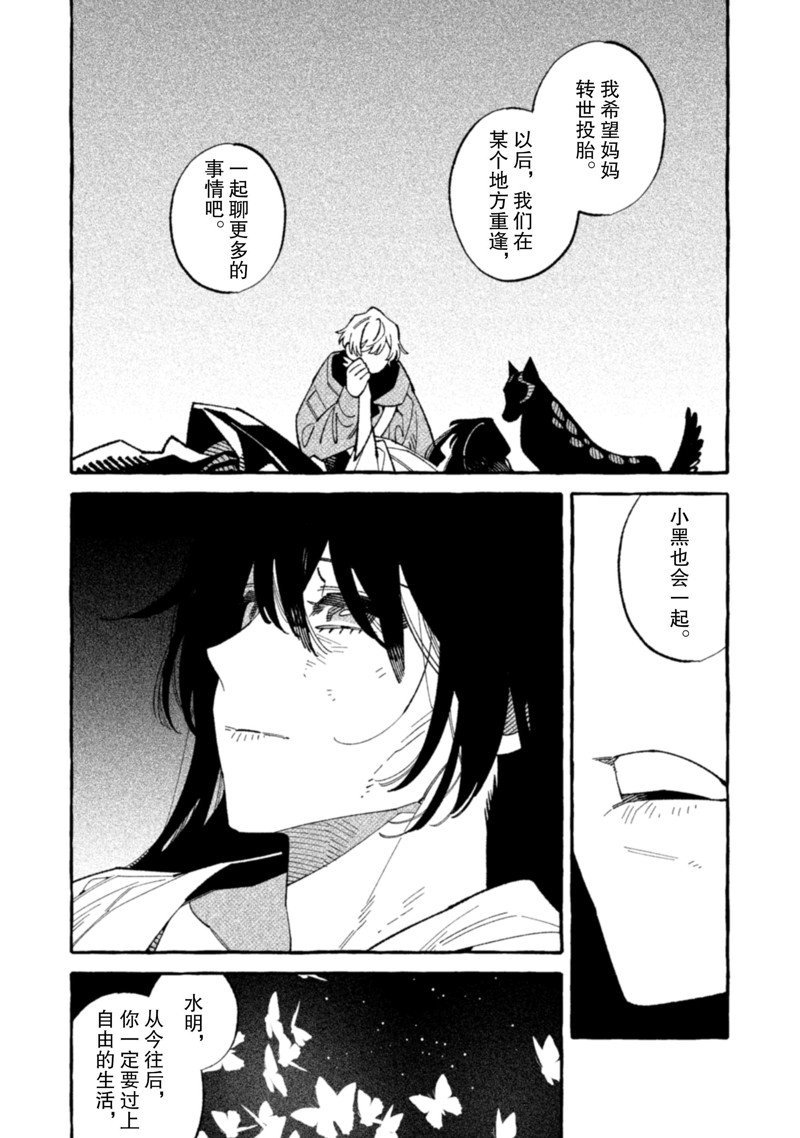 第21话 试看版