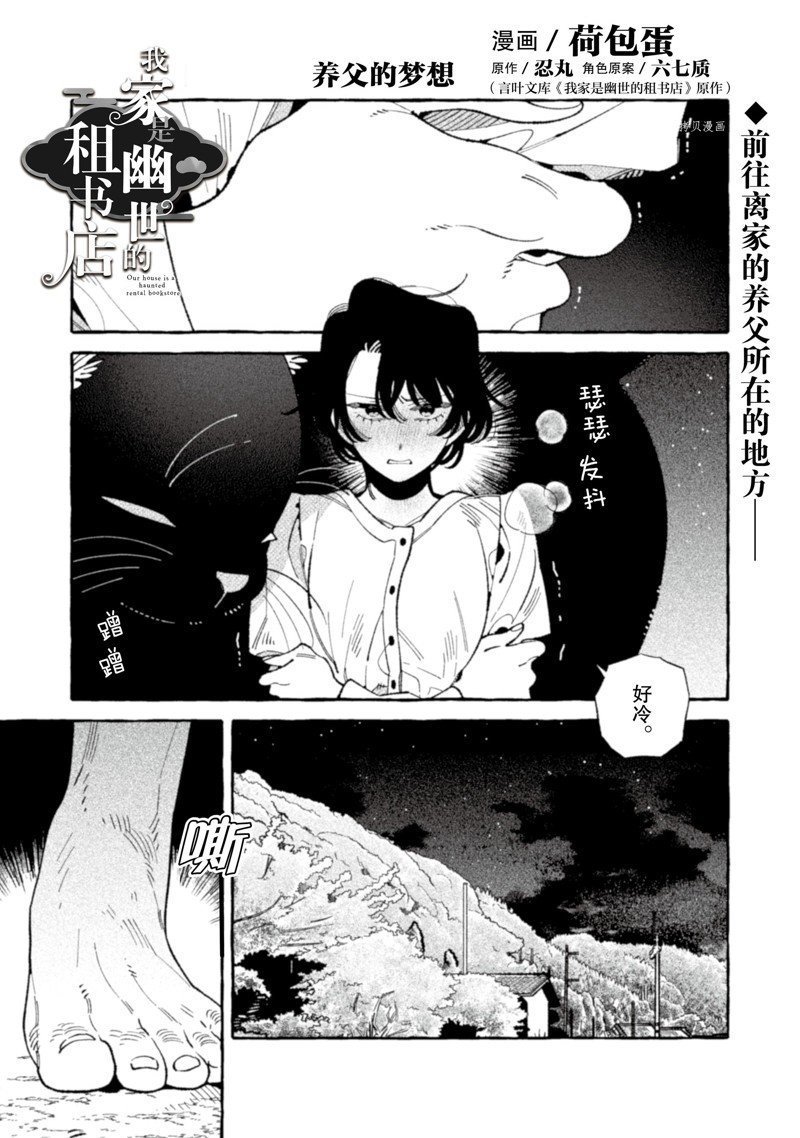 第23话 试看版