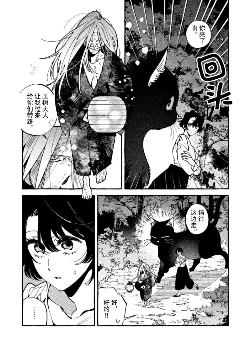 第23话 试看版