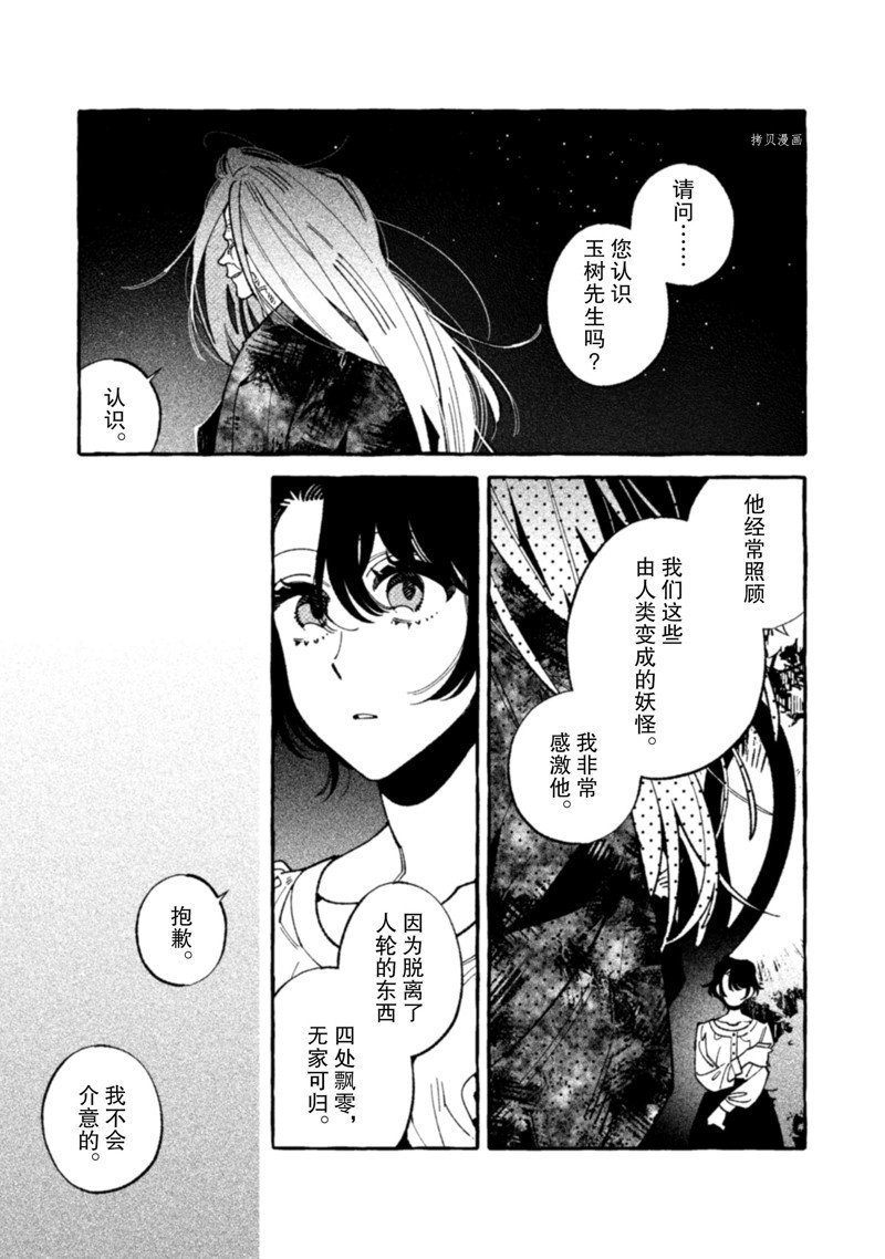 第23话 试看版