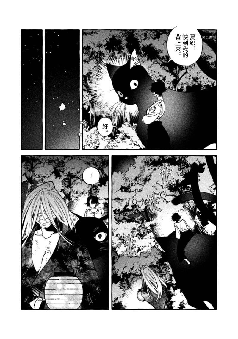 第23话 试看版