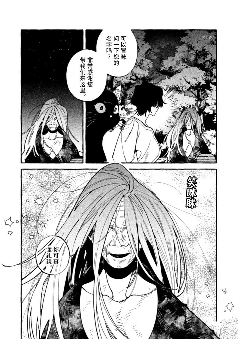 第23话 试看版