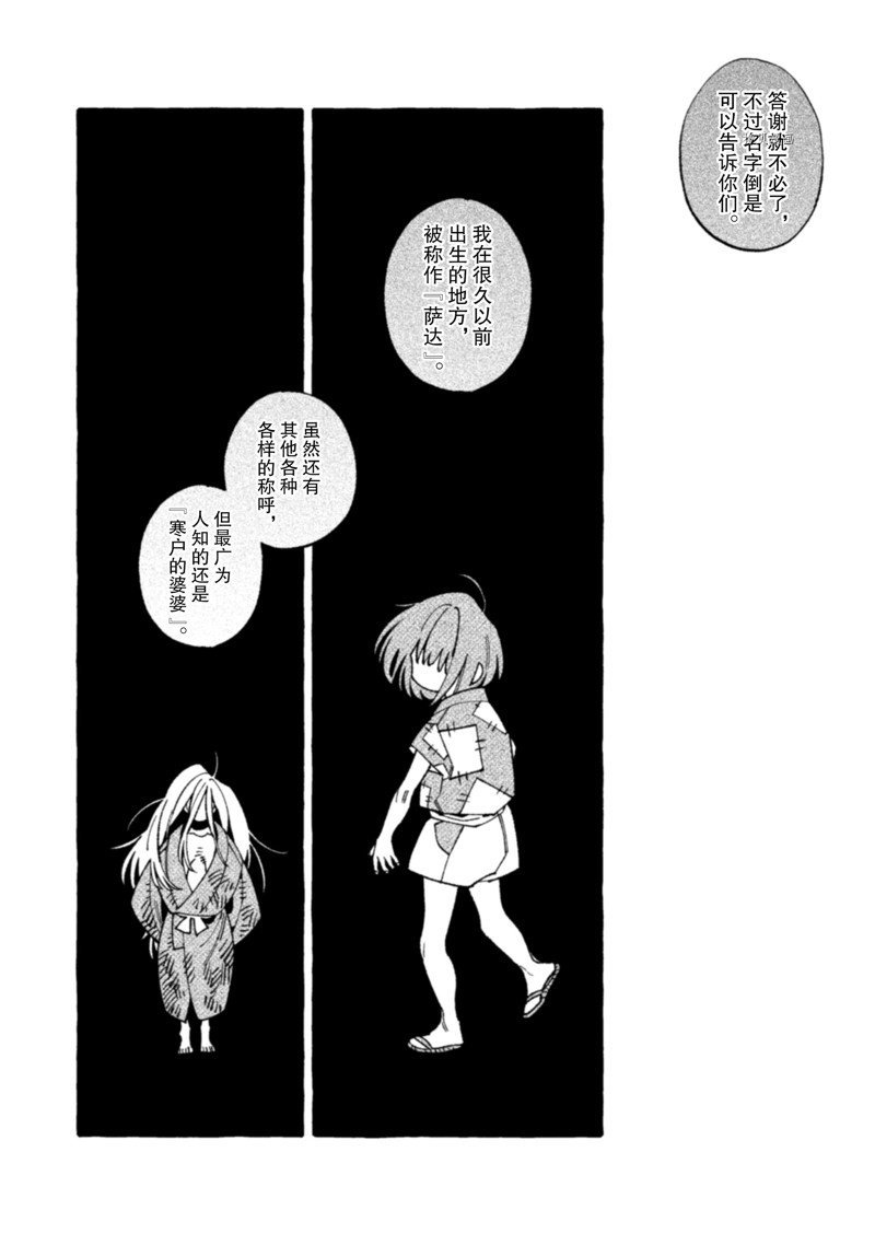 第23话 试看版