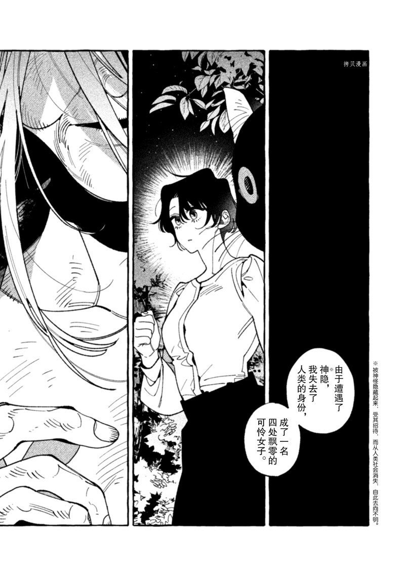 第23话 试看版
