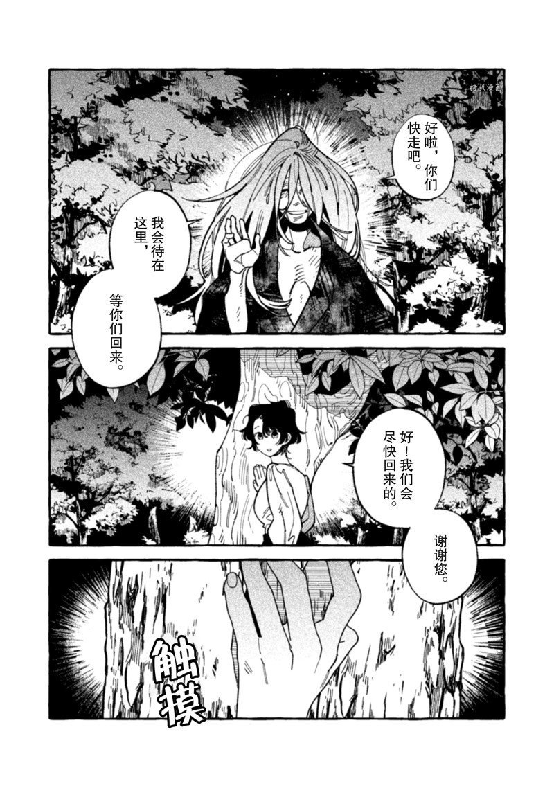 第23话 试看版