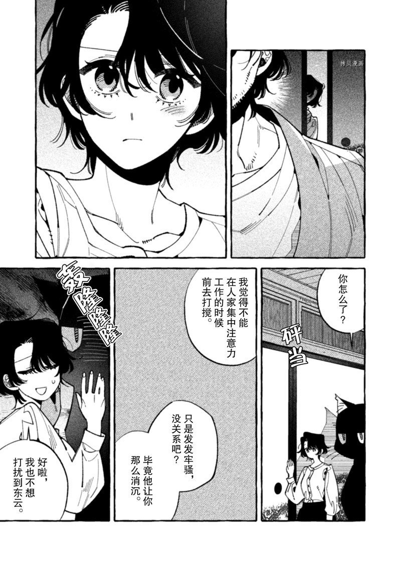 第23话 试看版