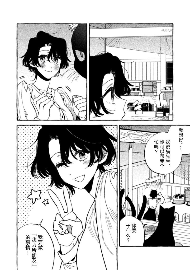 第23话 试看版