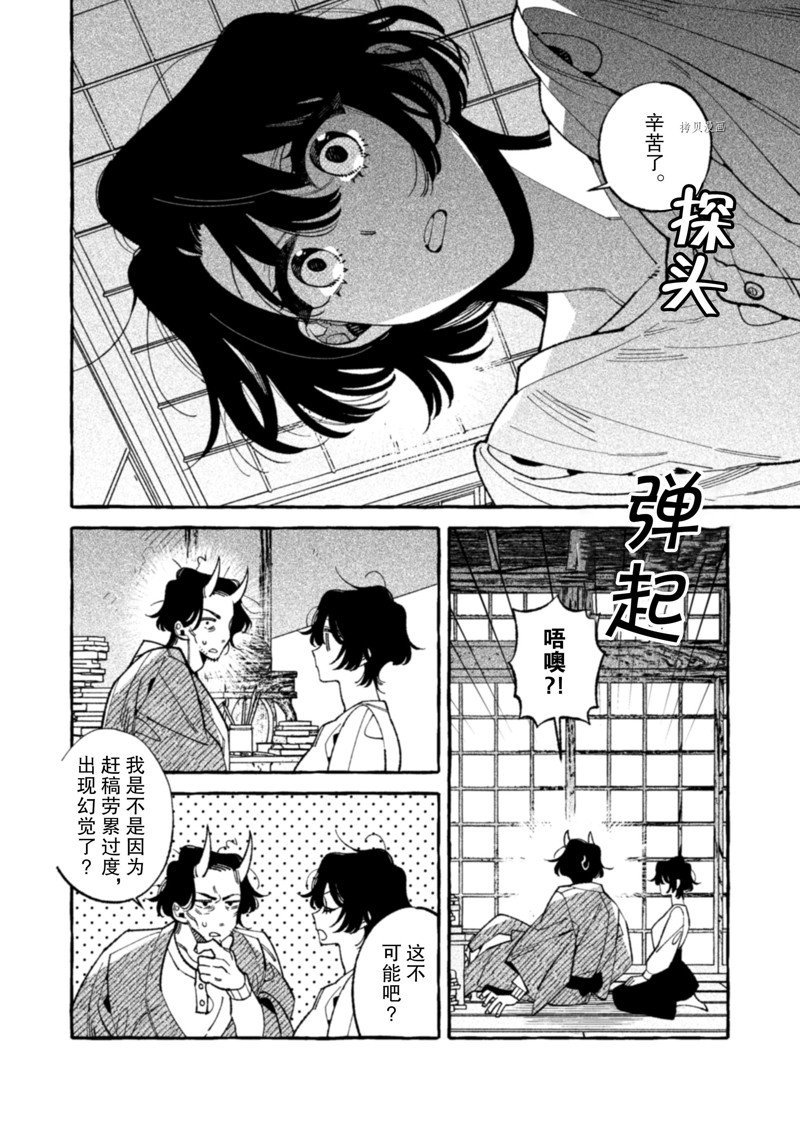 第23话 试看版