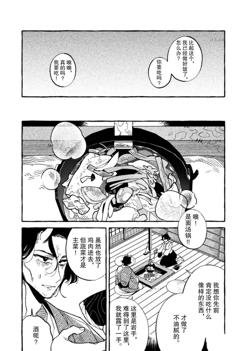 第23话 试看版