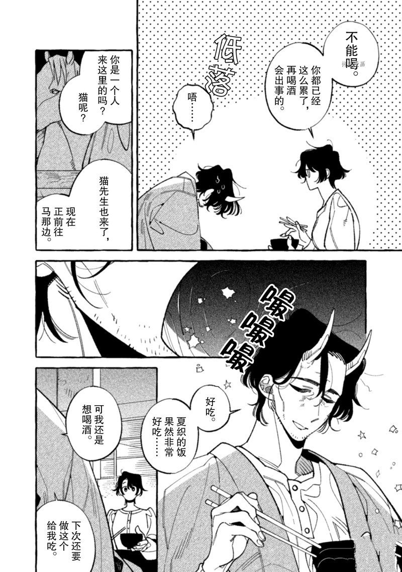 第23话 试看版