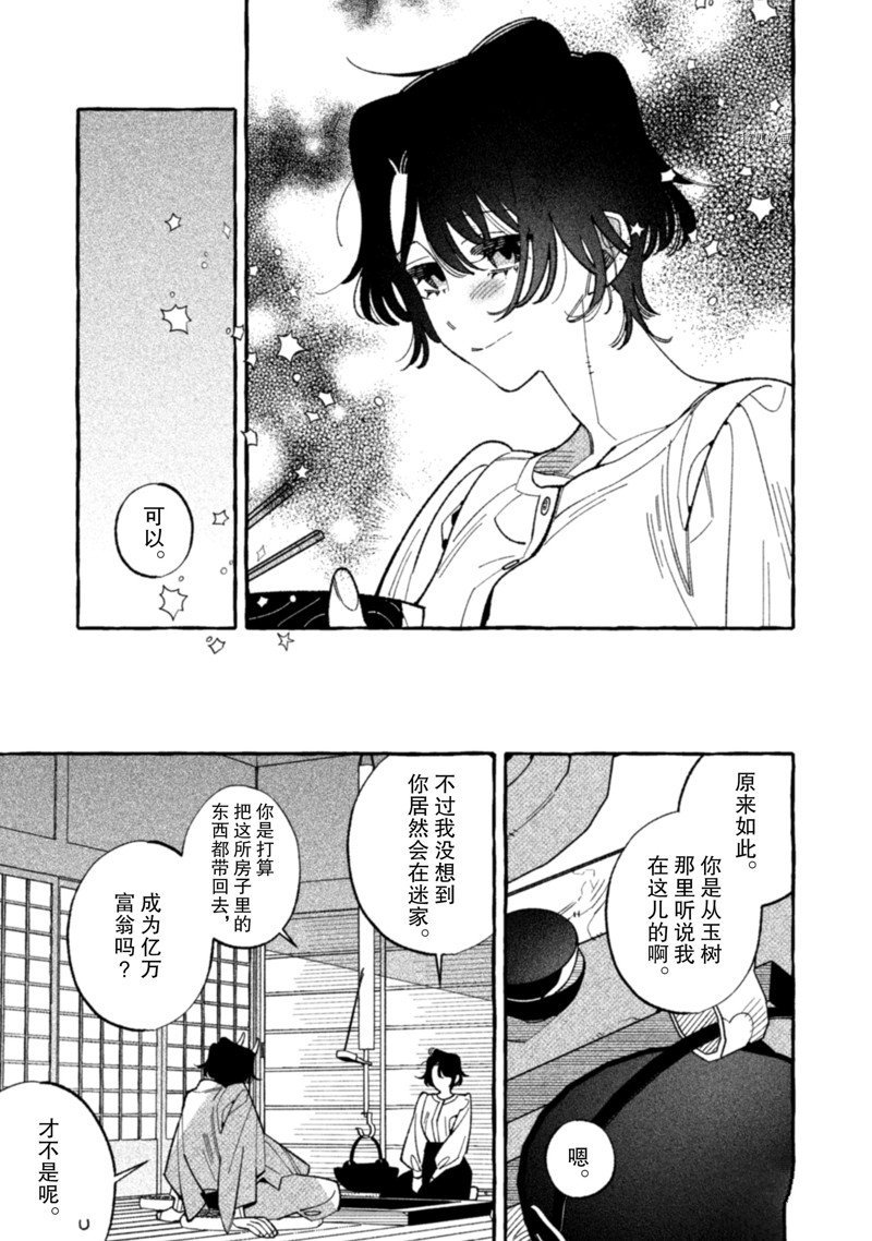 第23话 试看版